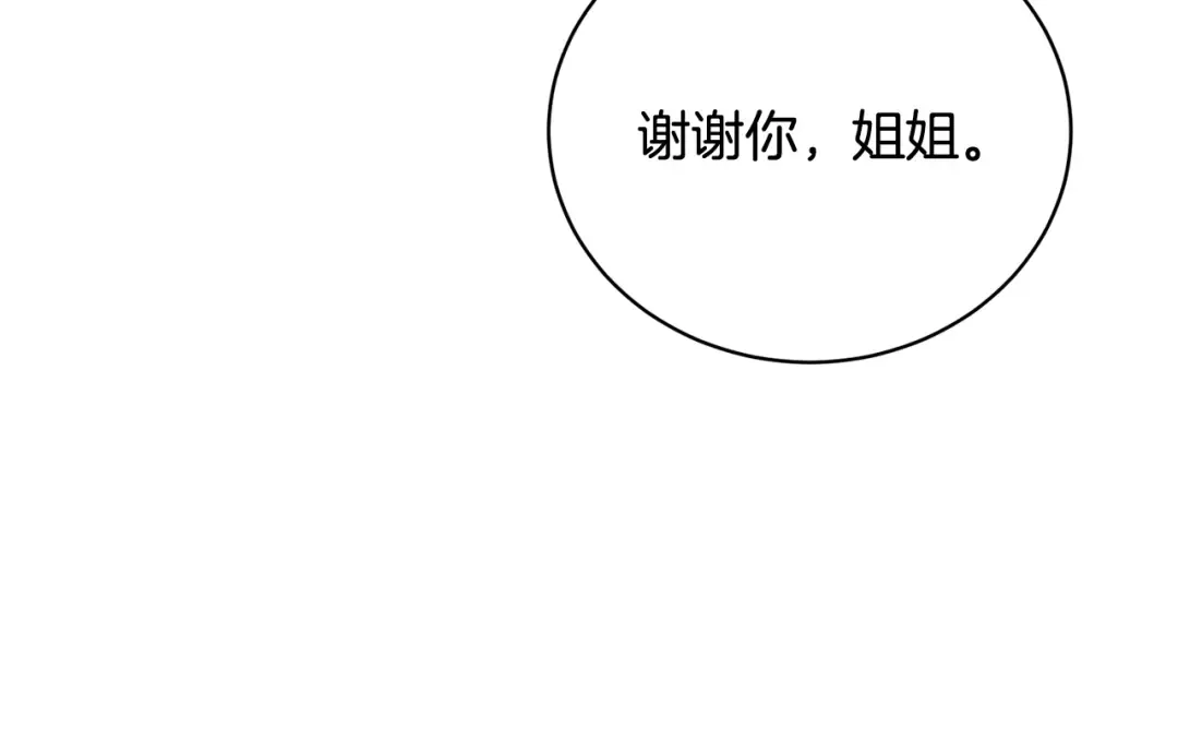 第60话 保护妹妹的梦想 第89页