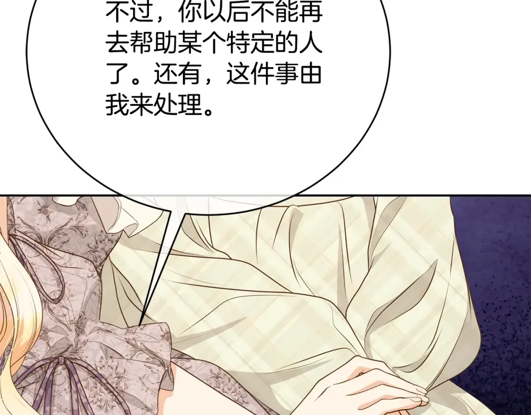 第60话 保护妹妹的梦想 第91页