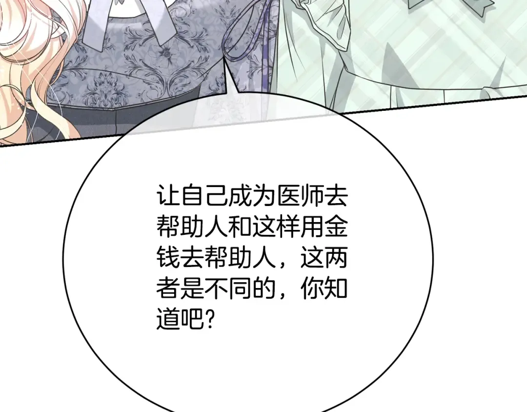 第60话 保护妹妹的梦想 第99页