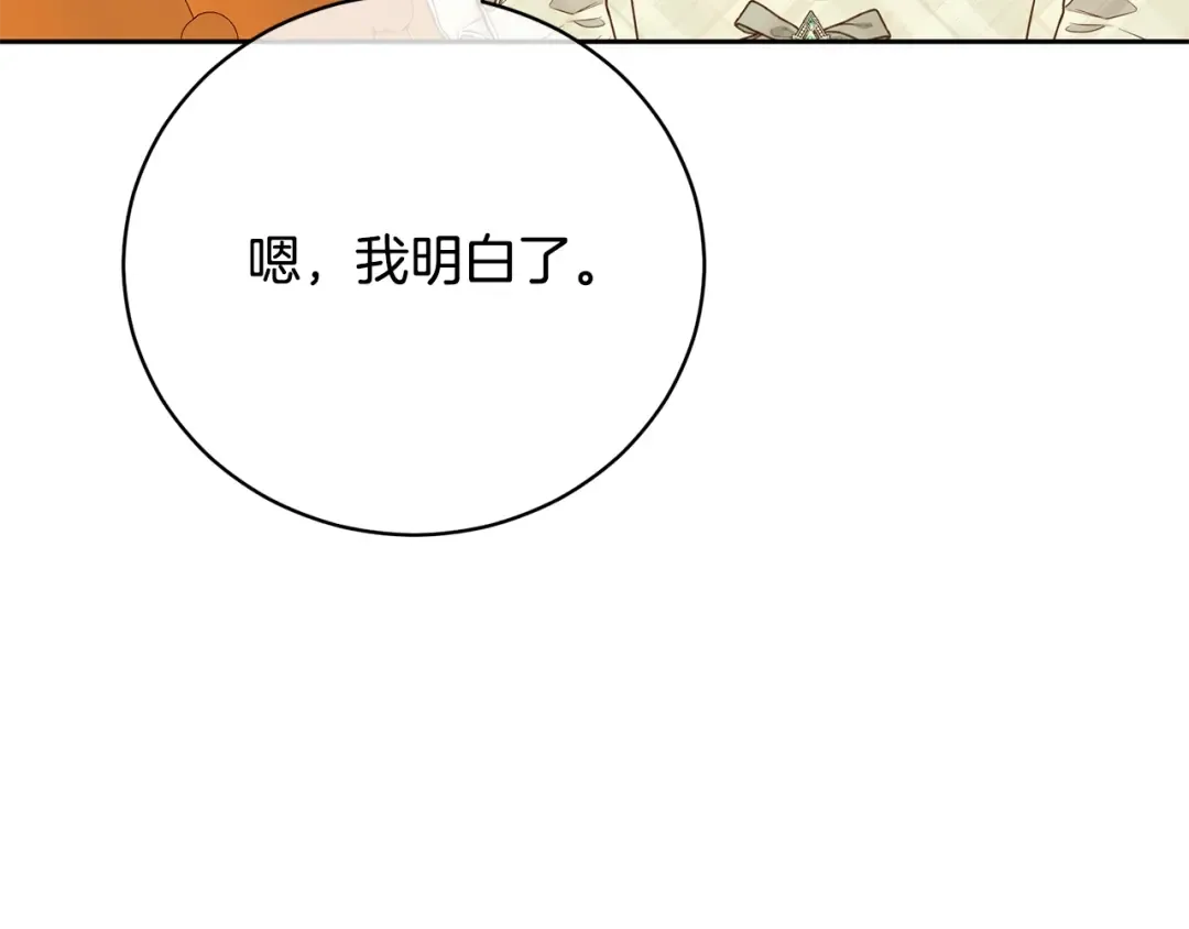 第60话 保护妹妹的梦想 第102页