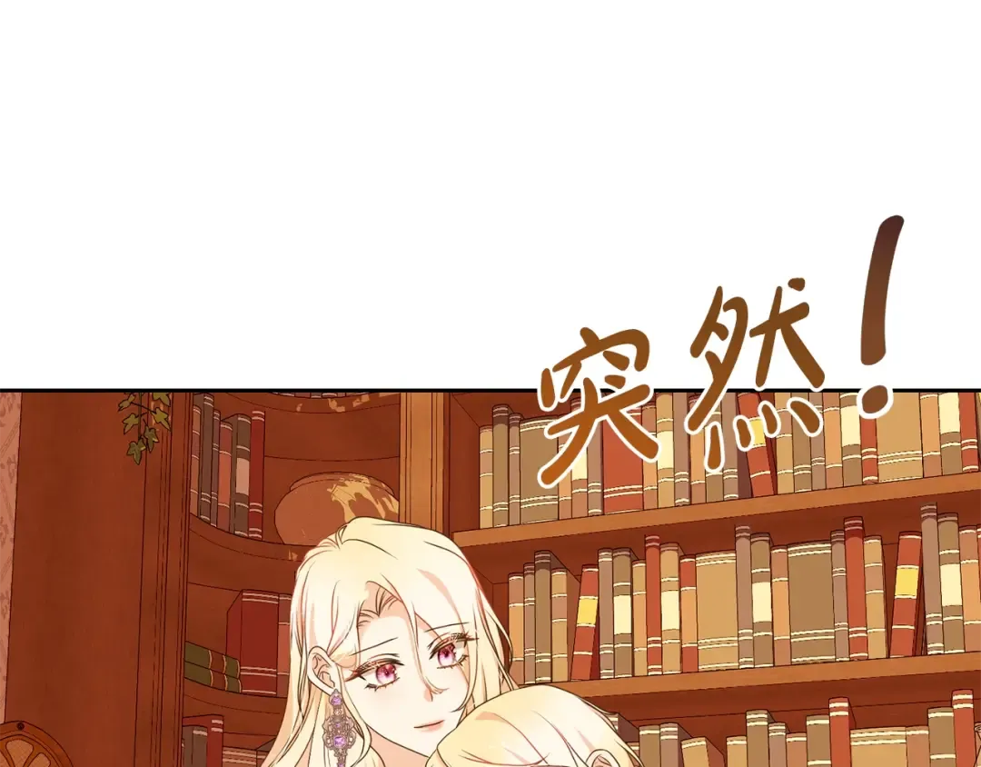 第60话 保护妹妹的梦想 第103页