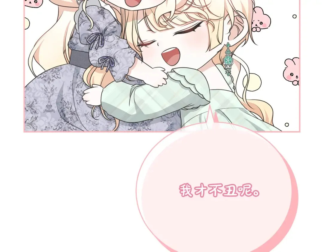 第60话 保护妹妹的梦想 第107页