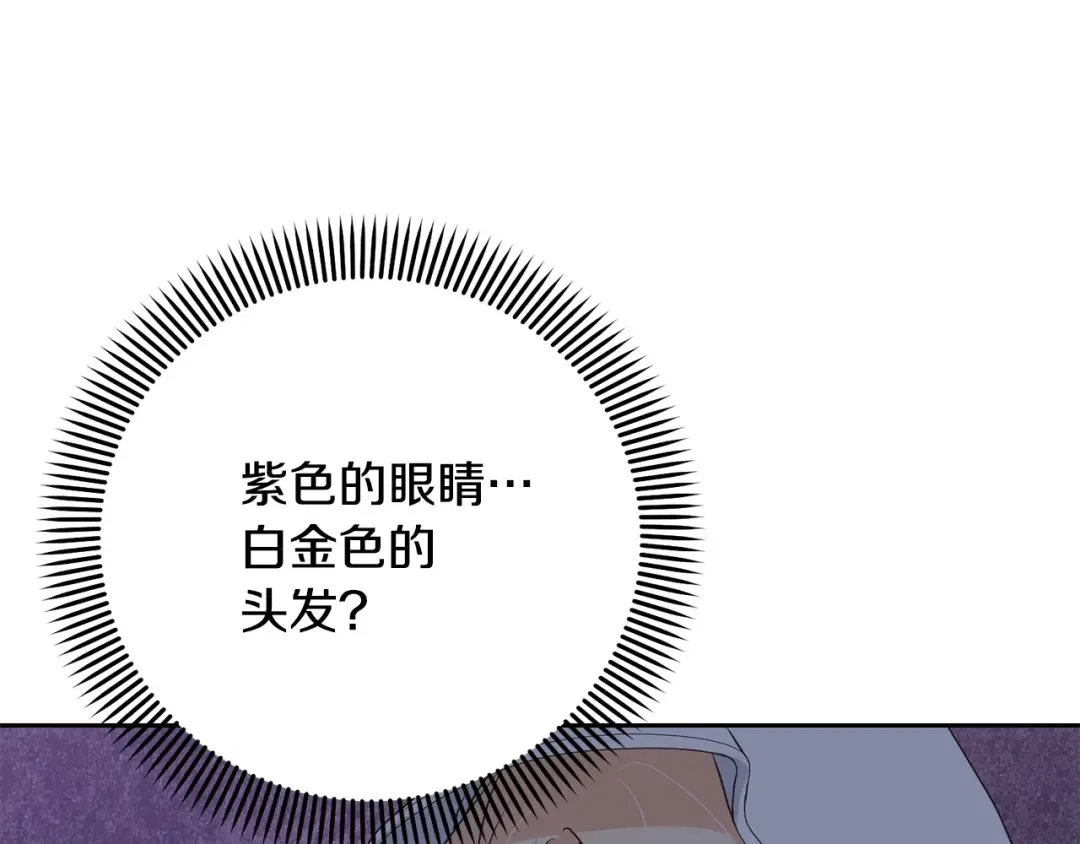 第60话 保护妹妹的梦想 第125页