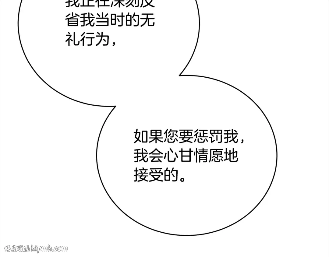 第60话 保护妹妹的梦想 第136页