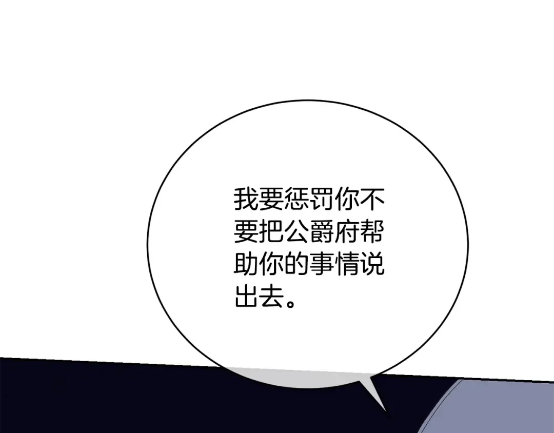 第60话 保护妹妹的梦想 第140页