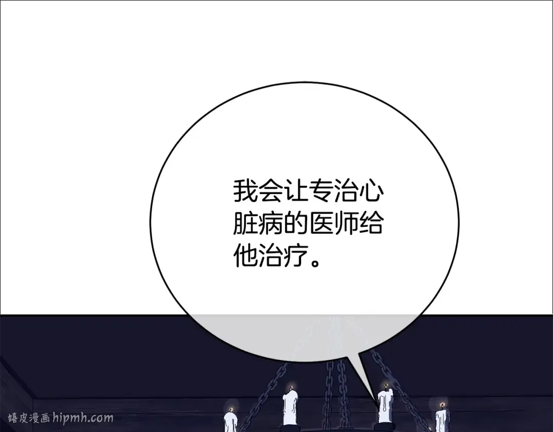 第60话 保护妹妹的梦想 第144页