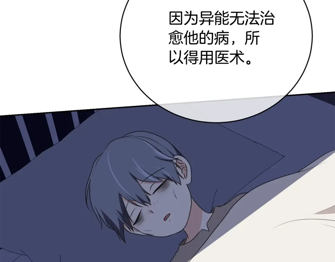 第60话 保护妹妹的梦想 第148页