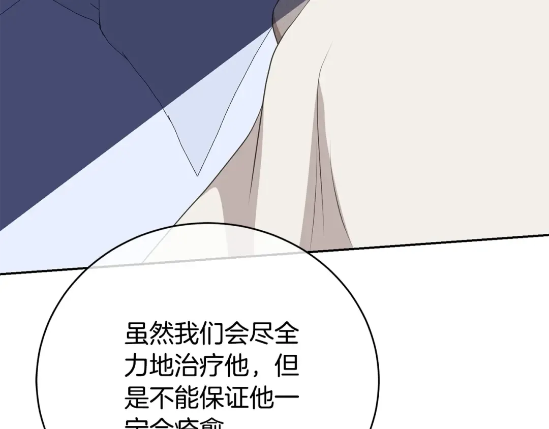 第60话 保护妹妹的梦想 第149页