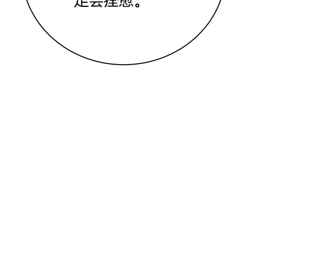 第60话 保护妹妹的梦想 第150页
