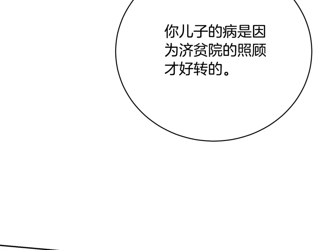 第60话 保护妹妹的梦想 第154页