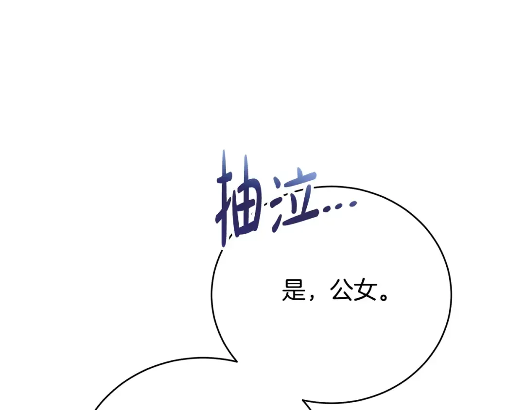 第60话 保护妹妹的梦想 第158页