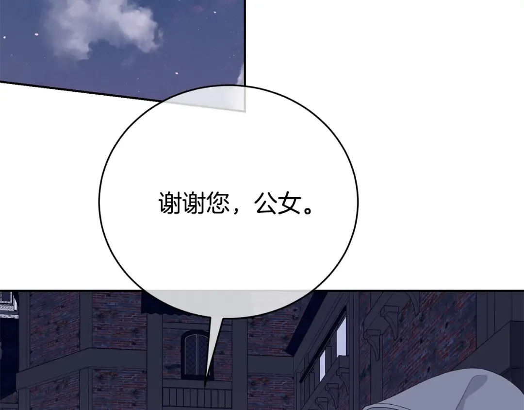 第60话 保护妹妹的梦想 第163页