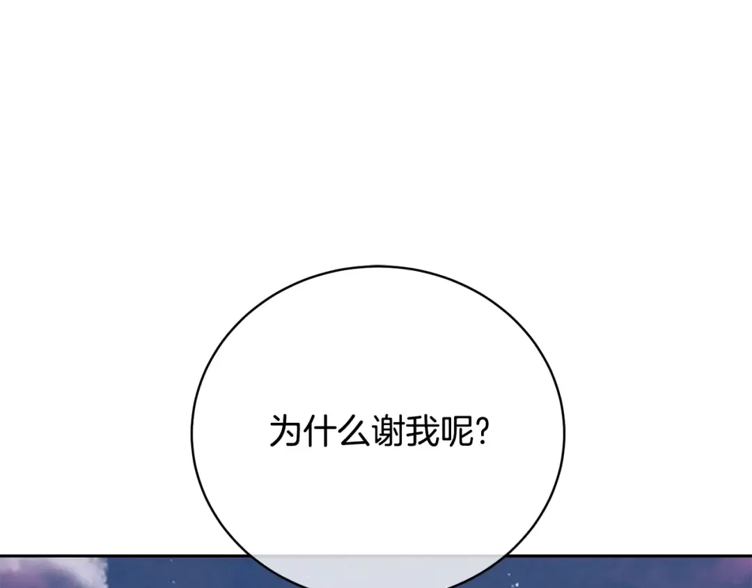 第60话 保护妹妹的梦想 第166页
