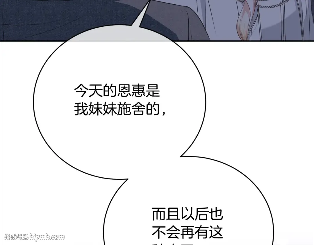 第60话 保护妹妹的梦想 第168页