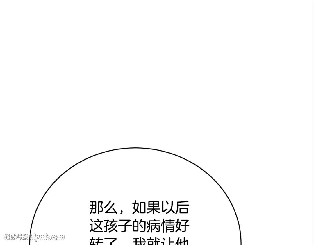 第60话 保护妹妹的梦想 第176页
