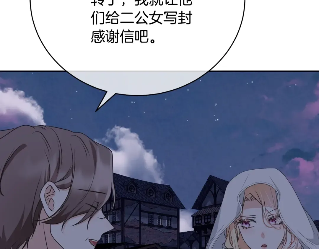 第60话 保护妹妹的梦想 第177页