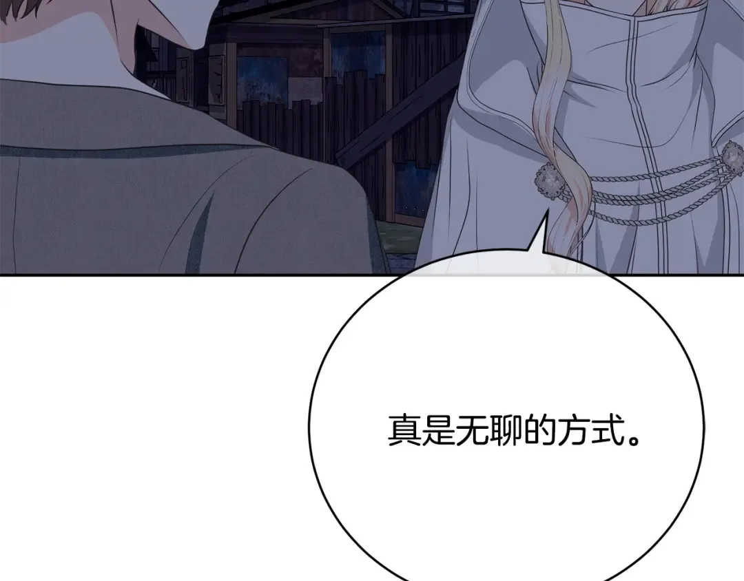 第60话 保护妹妹的梦想 第178页