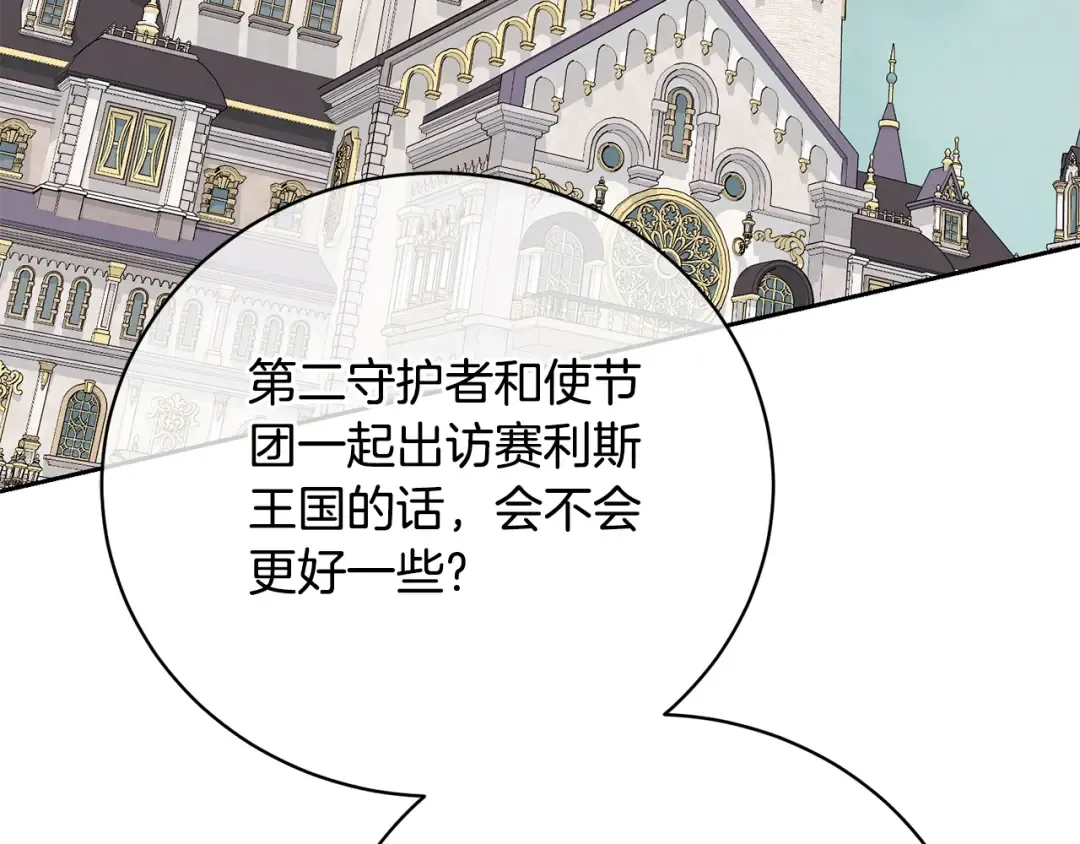 第60话 保护妹妹的梦想 第189页