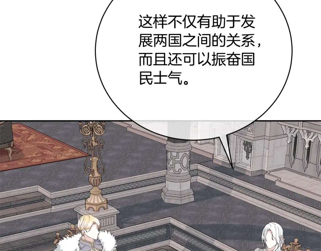 第60话 保护妹妹的梦想 第190页