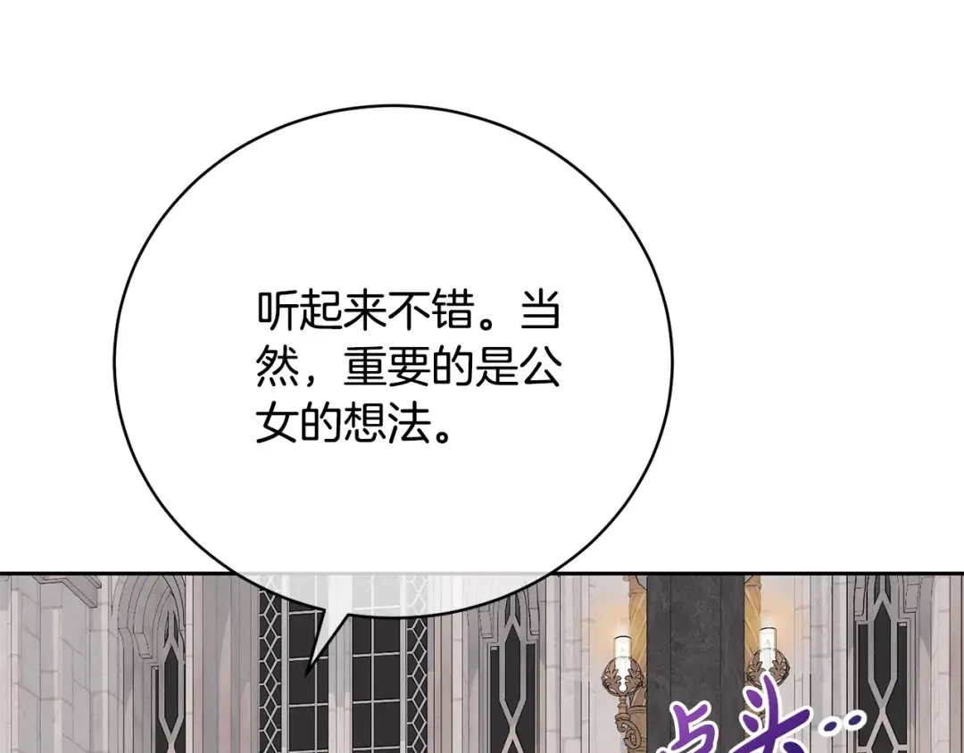 第60话 保护妹妹的梦想 第193页