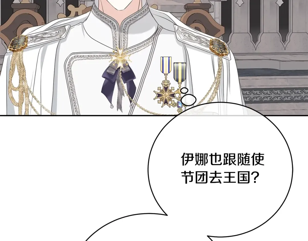 第60话 保护妹妹的梦想 第197页
