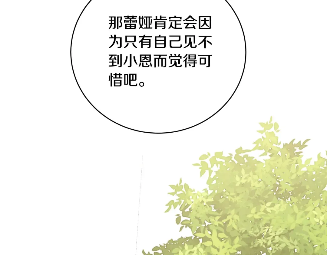 第60话 保护妹妹的梦想 第198页