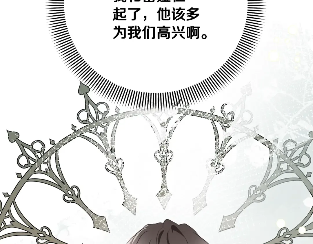 第60话 保护妹妹的梦想 第202页