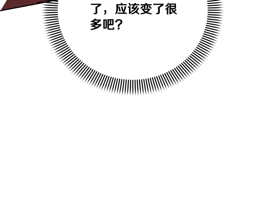 第60话 保护妹妹的梦想 第205页