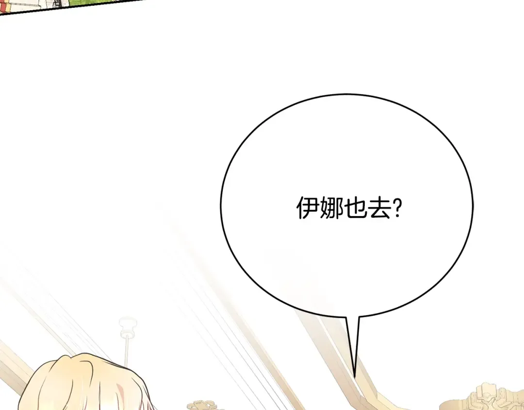 第61话 为妹妹挑选宴会礼服 第3页
