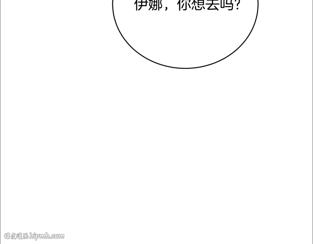 第61话 为妹妹挑选宴会礼服 第8页