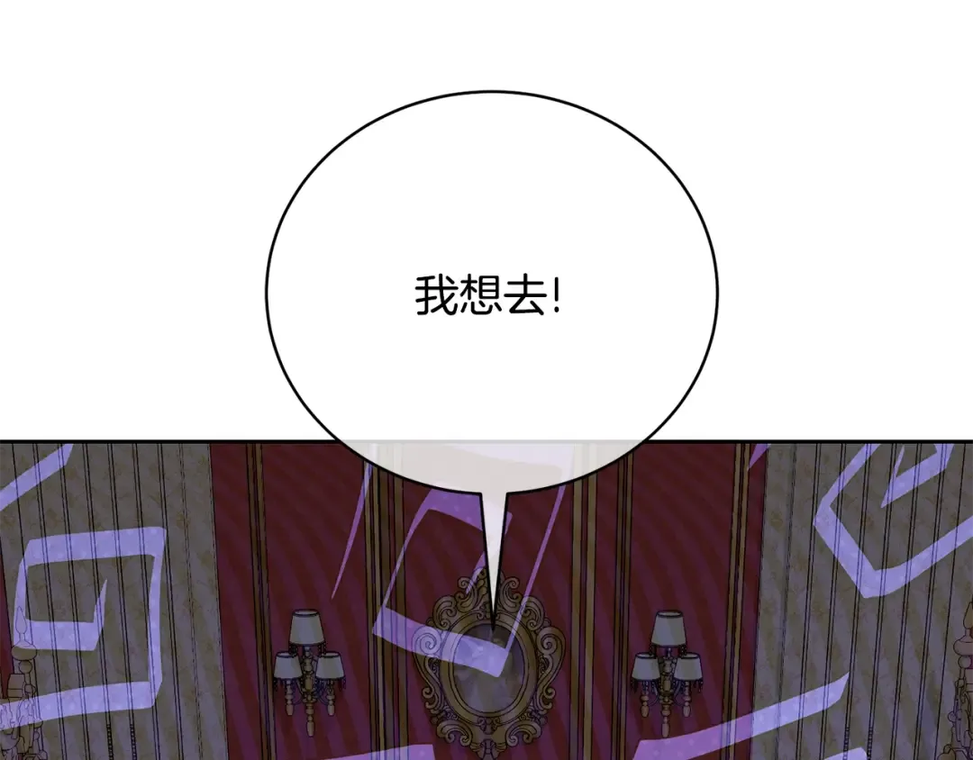 第61话 为妹妹挑选宴会礼服 第9页