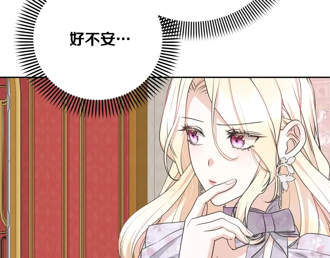 第61话 为妹妹挑选宴会礼服 第14页
