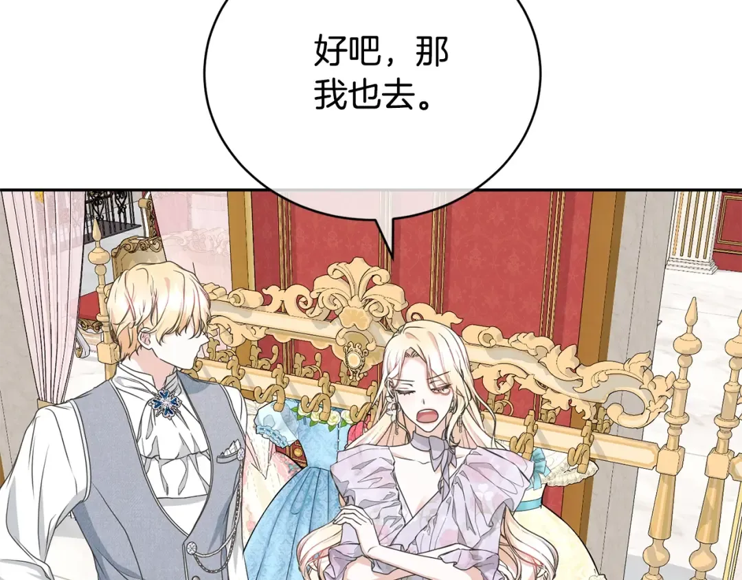 第61话 为妹妹挑选宴会礼服 第19页