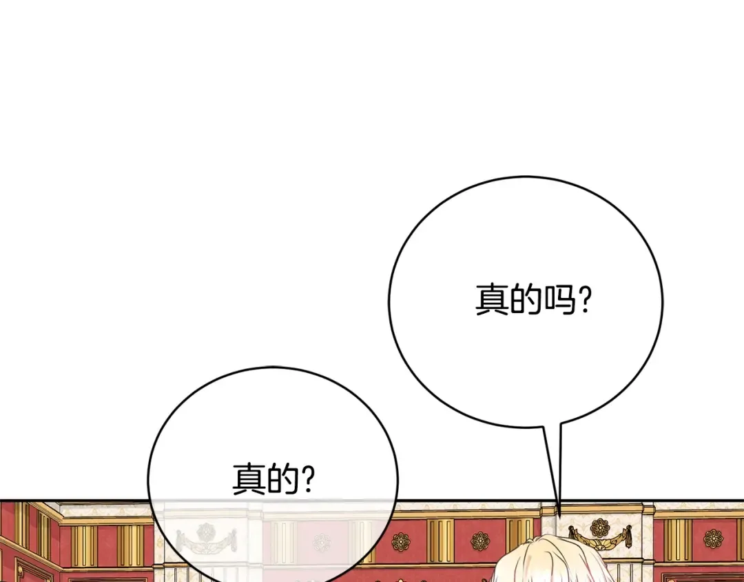 第61话 为妹妹挑选宴会礼服 第22页