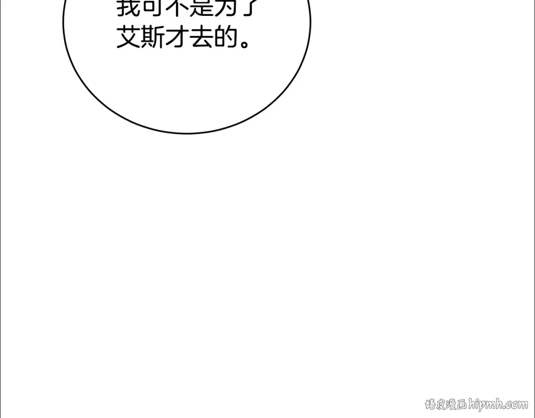 第61话 为妹妹挑选宴会礼服 第24页