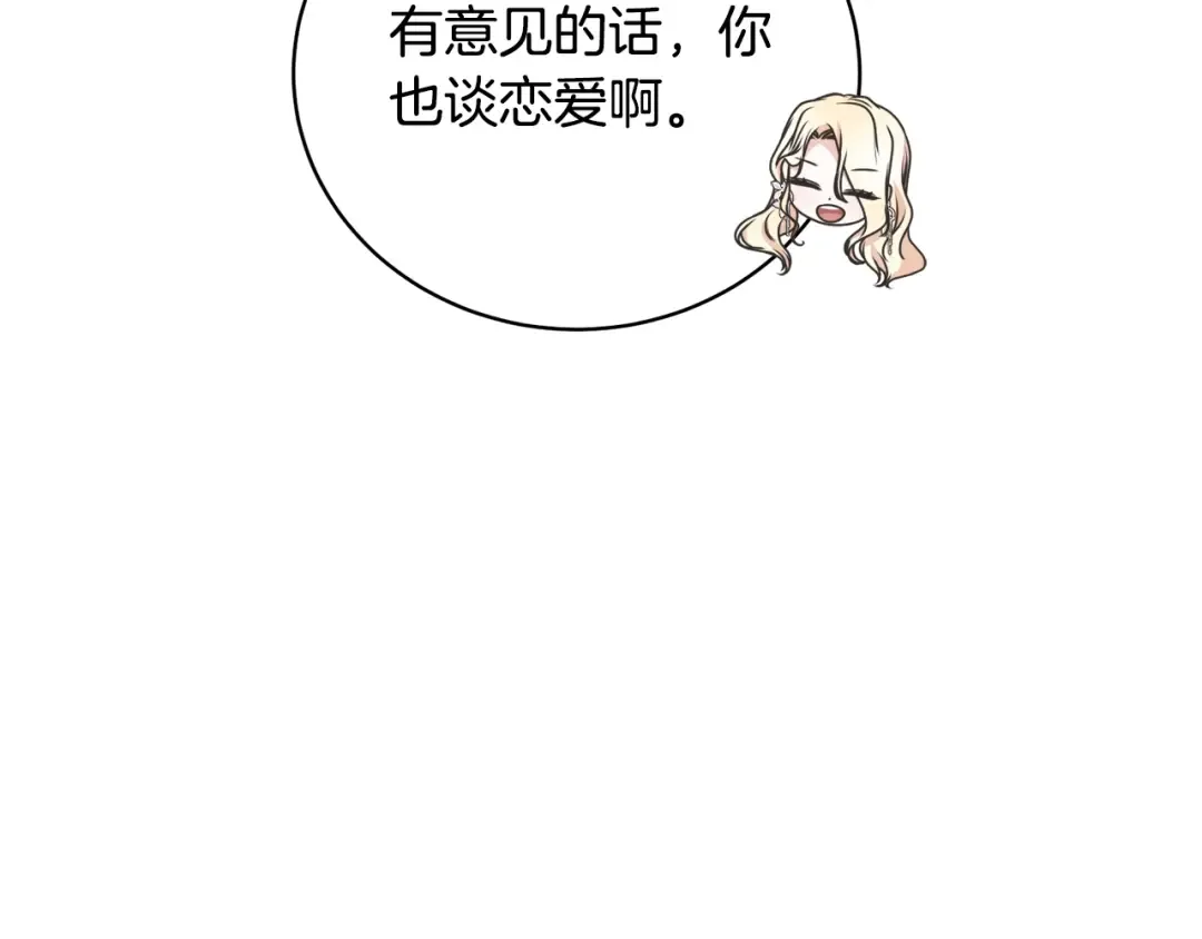 第61话 为妹妹挑选宴会礼服 第30页
