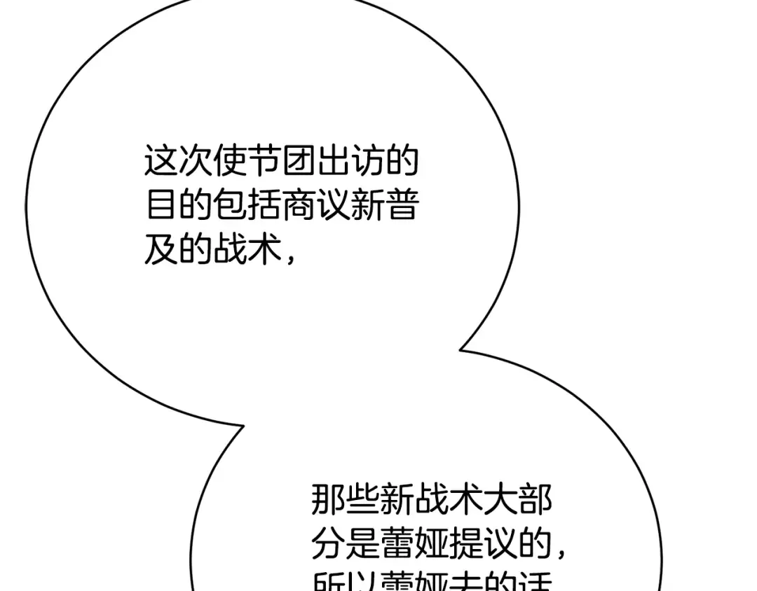 第61话 为妹妹挑选宴会礼服 第38页