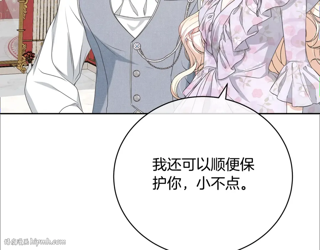 第61话 为妹妹挑选宴会礼服 第40页
