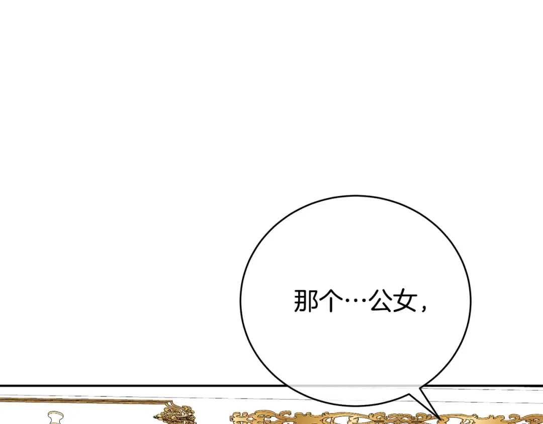 第61话 为妹妹挑选宴会礼服 第53页