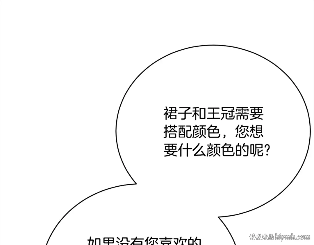 第61话 为妹妹挑选宴会礼服 第56页