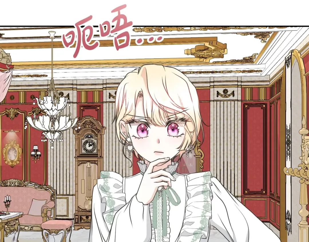 第61话 为妹妹挑选宴会礼服 第60页
