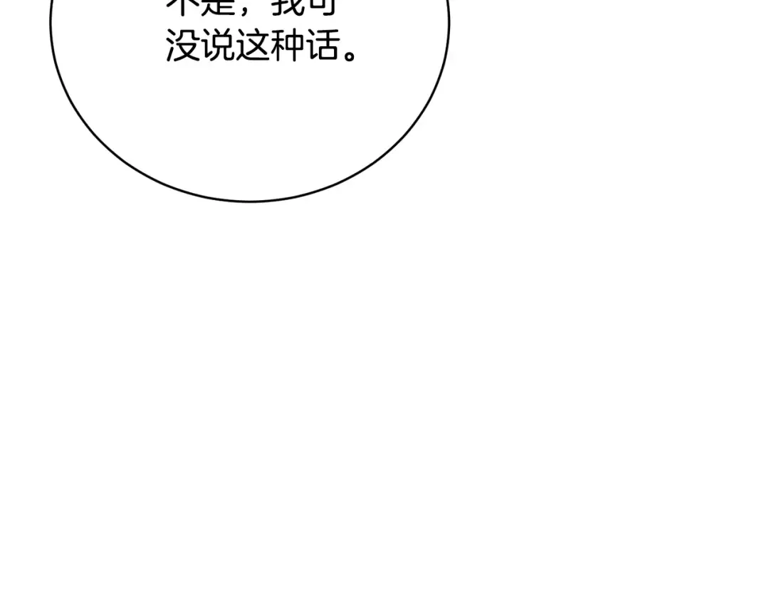 第61话 为妹妹挑选宴会礼服 第65页
