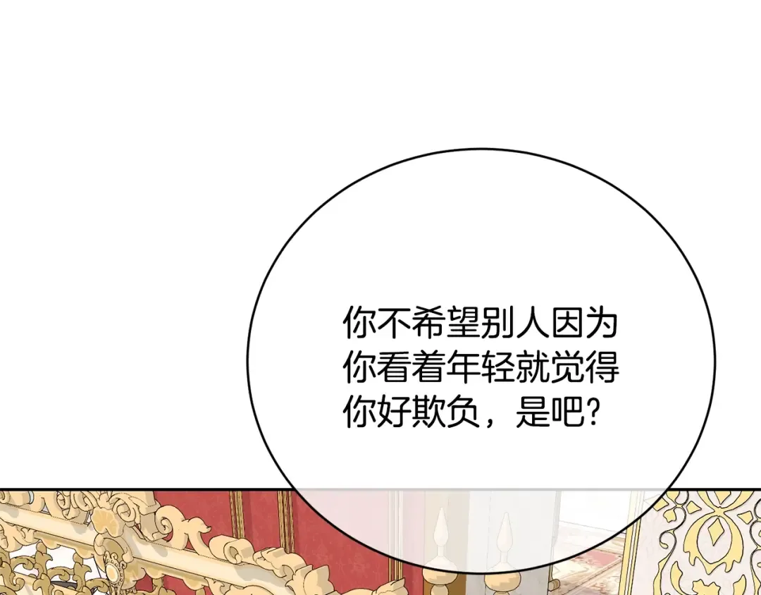 第61话 为妹妹挑选宴会礼服 第66页