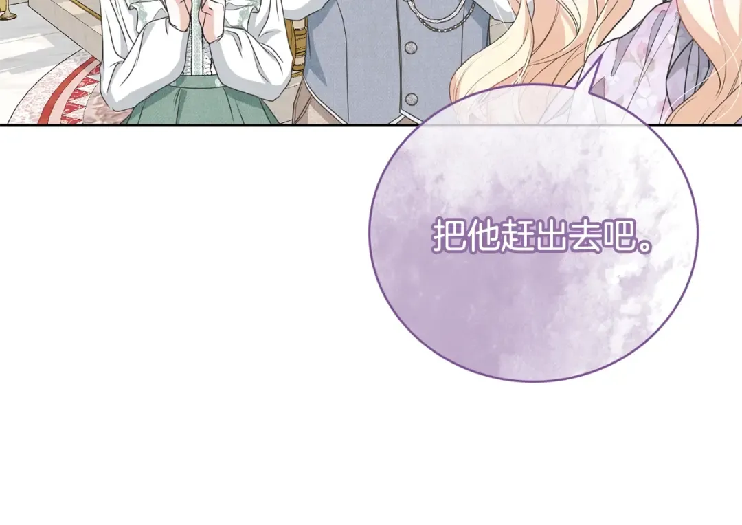 第61话 为妹妹挑选宴会礼服 第73页