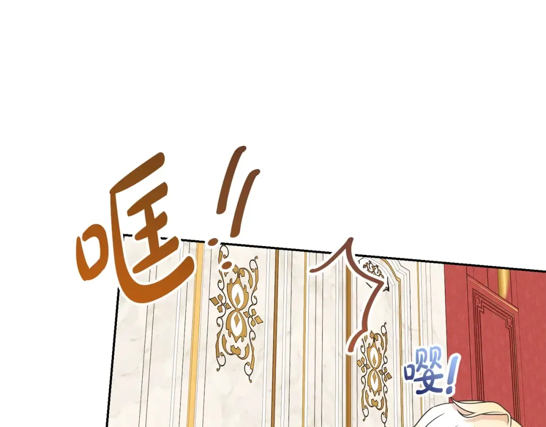 第61话 为妹妹挑选宴会礼服 第74页