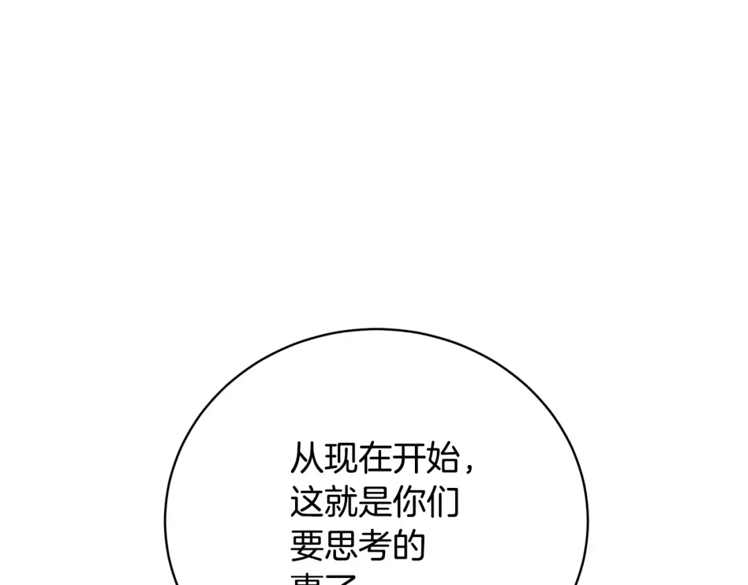 第61话 为妹妹挑选宴会礼服 第91页