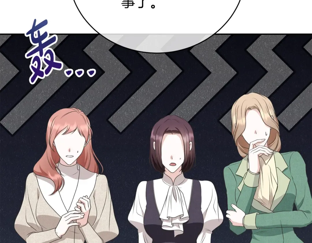 第61话 为妹妹挑选宴会礼服 第92页