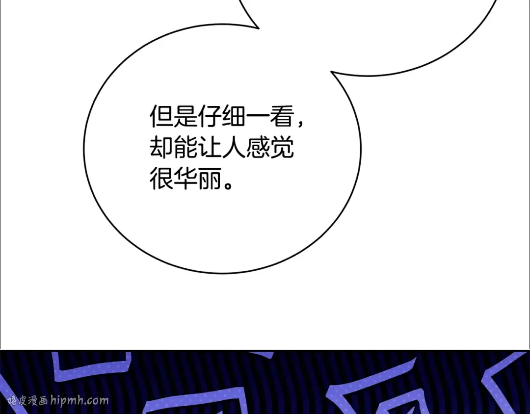第61话 为妹妹挑选宴会礼服 第96页