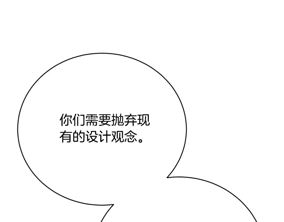 第61话 为妹妹挑选宴会礼服 第98页