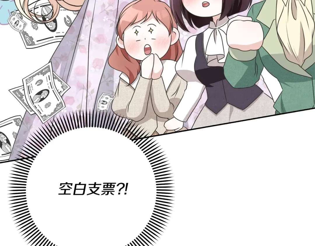 第61话 为妹妹挑选宴会礼服 第103页
